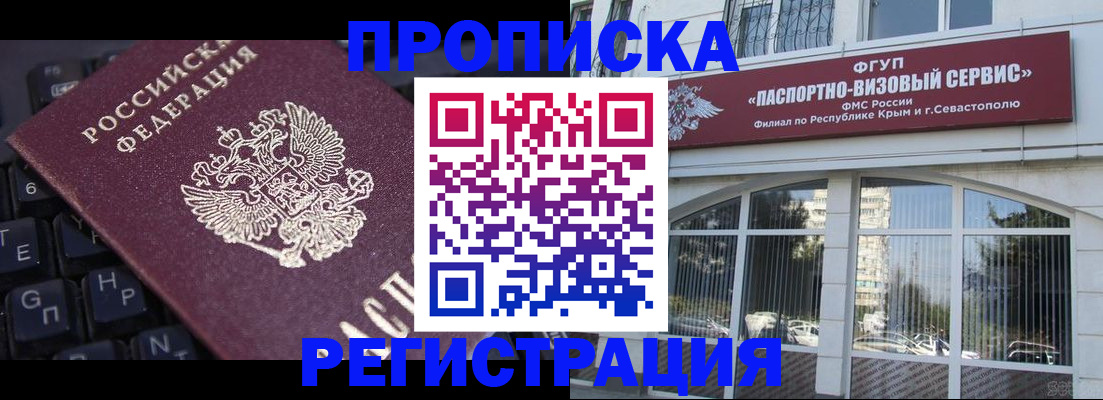 регистрация для школы в Волжске